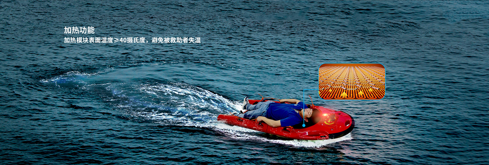 T3水上加溫擔架