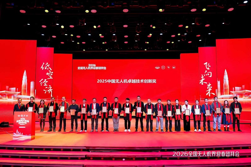 智璟科技榮膺2025中國無人機卓越技術創新獎